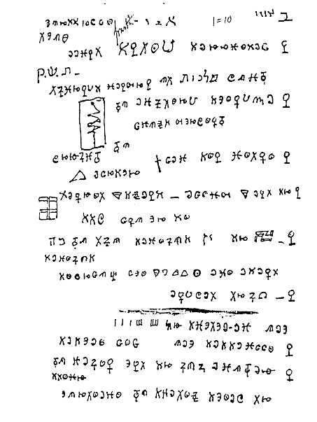 Cipher Manuscripts.gif